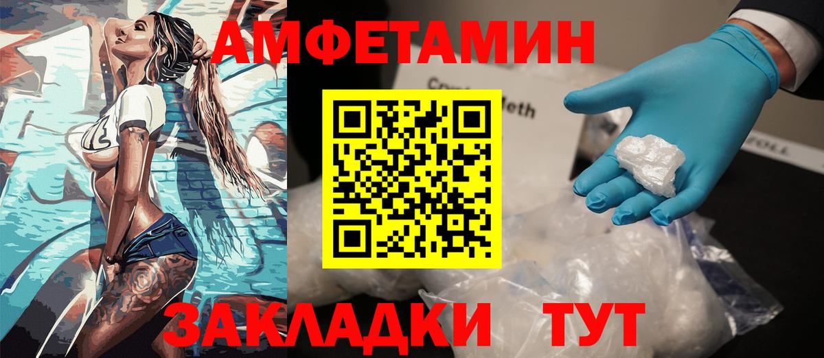 АМФ 97% Ленинск-Кузнецкий