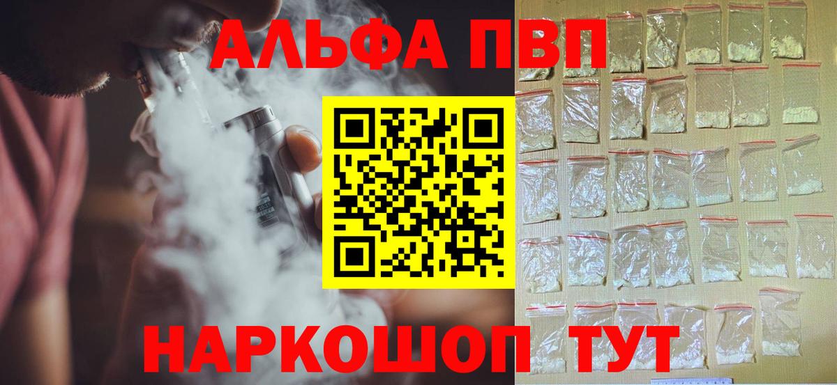Alpha PVP  Вход с VPN  Альфа ПВП СК КРИС  Ленинск-Кузнецкий  A PVP крисы CK  А ПВП мука 