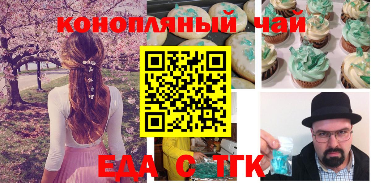 Ленинск-Кузнецкий  Еда ТГК марихуана  Вход с VPN 