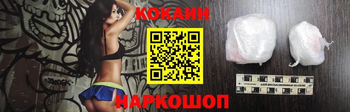 COCAIN 97%  КОКАИН Перу  Cocaine  Вход с VPN  Ленинск-Кузнецкий 