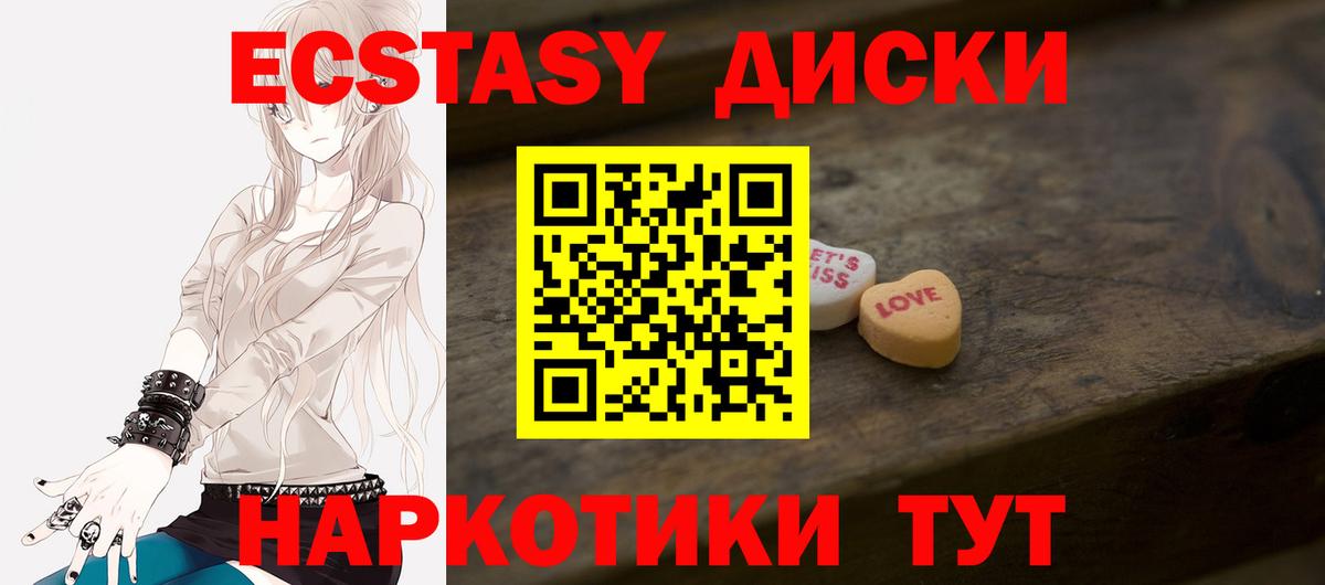 Экстази таблы  ЭКСТАЗИ  Ленинск-Кузнецкий  Вход с VPN  ЭКСТАЗИ DUBAI 