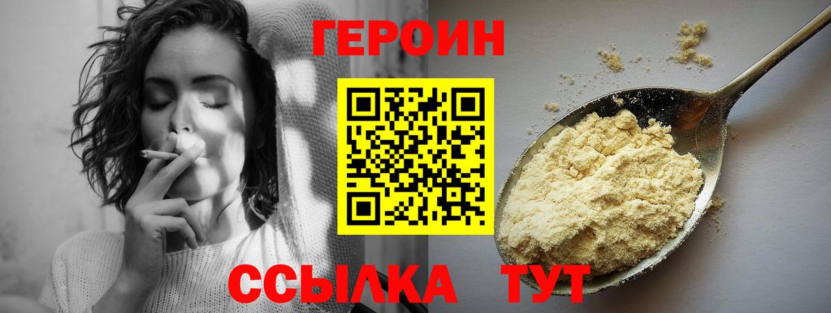 Ленинск-Кузнецкий  ГЕРОИН герыч  Вход с VPN 