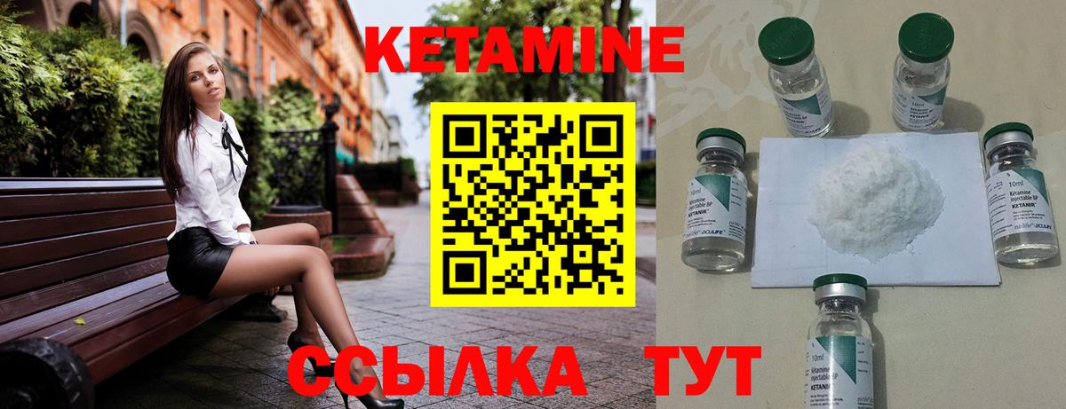 Кетамин ketamine  КЕТАМИН VHQ  Вход с VPN  Ленинск-Кузнецкий 