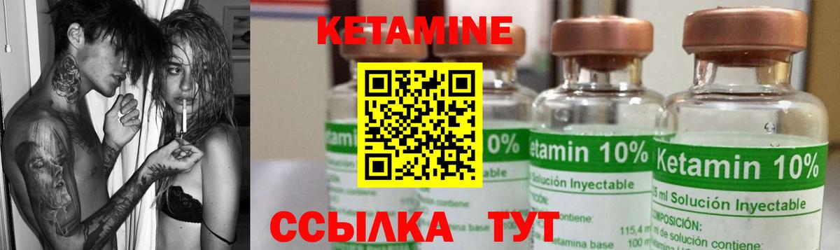 КЕТАМИН ketamine Ленинск-Кузнецкий