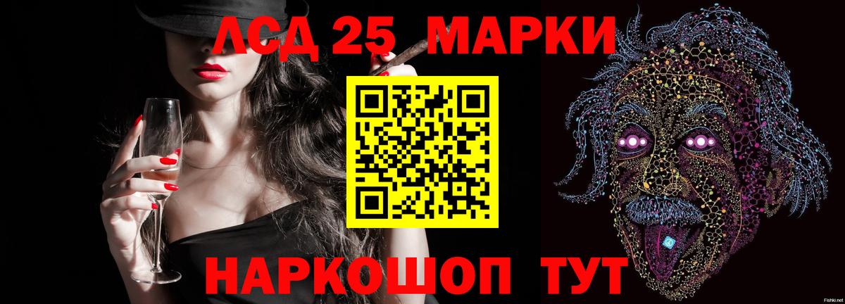 ЛСД экстази ecstasy  LSD-25 экстази ecstasy  LSD-25 экстази  Ленинск-Кузнецкий  Вход с VPN 