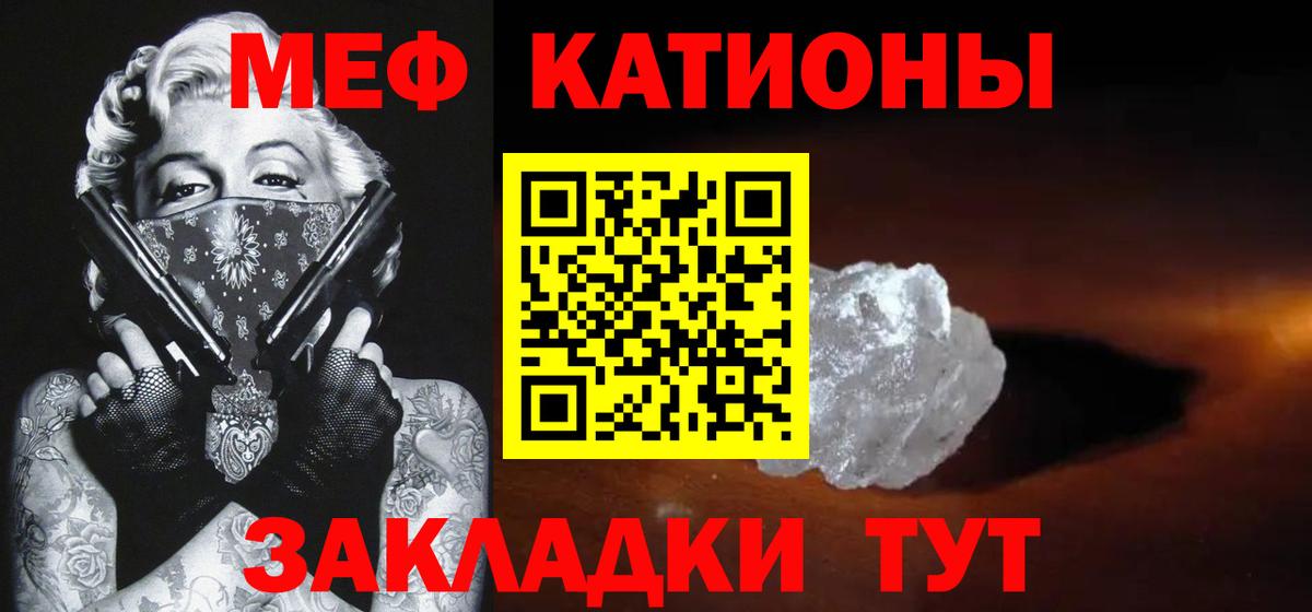Ленинск-Кузнецкий  МЯУ-МЯУ  Вход с VPN  Мефедрон mephedrone  МЯУ-МЯУ мяу мяу  МЕФ 