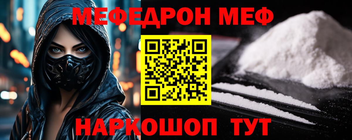 Меф  Ленинск-Кузнецкий