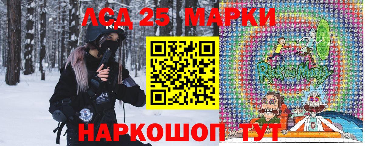 Наркотические марки 1500мкг Ленинск-Кузнецкий