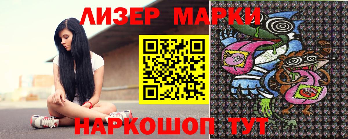 Ленинск-Кузнецкий  закладка  Марки 25I-NBOMe  Вход с VPN  Марки 25I-NBOMe 1500мкг 