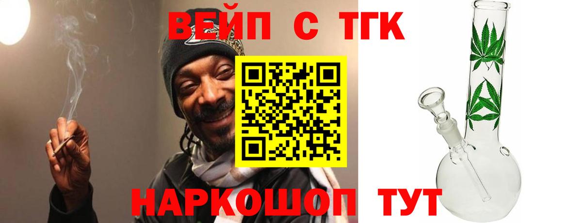 Ленинск-Кузнецкий  Дистиллят ТГК вейп с тгк  ТГК Wax  Вход с VPN 