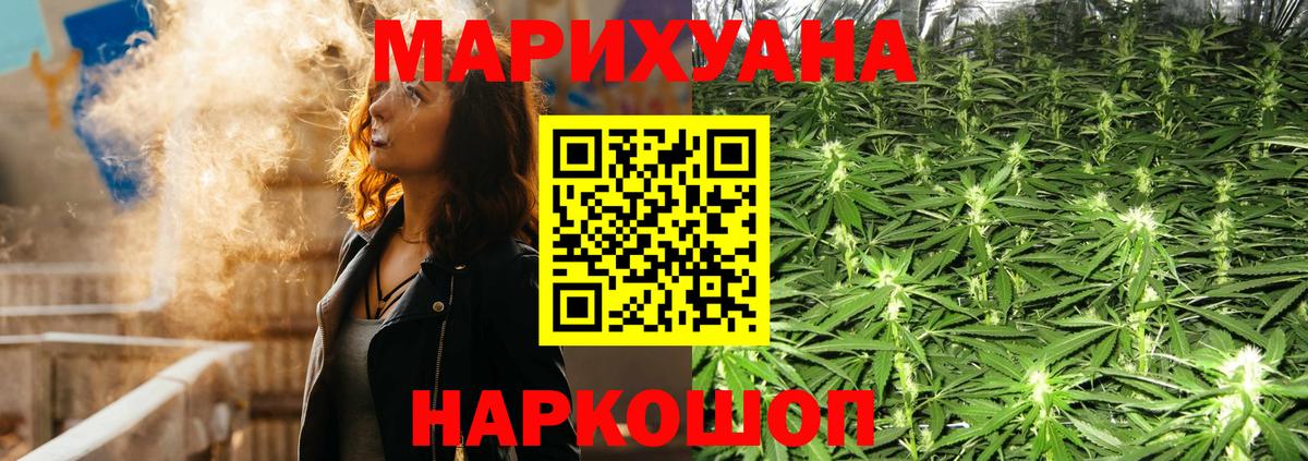 Канабис Amnesia Ленинск-Кузнецкий